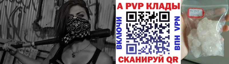 Alfa_PVP Crystall mega рабочий сайт Чегем