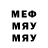 Первитин винт Merv Johnson