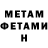 Метадон белоснежный Carl Williamson