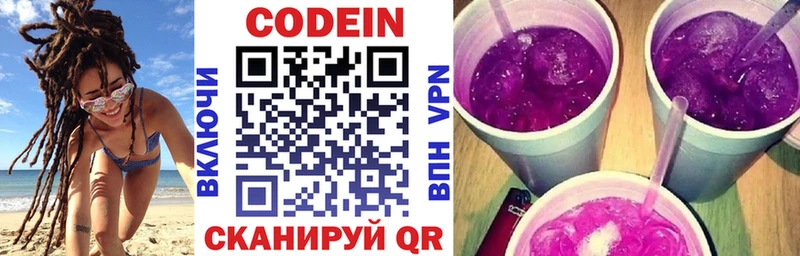как найти закладки  Чегем  Codein напиток Lean (лин) 